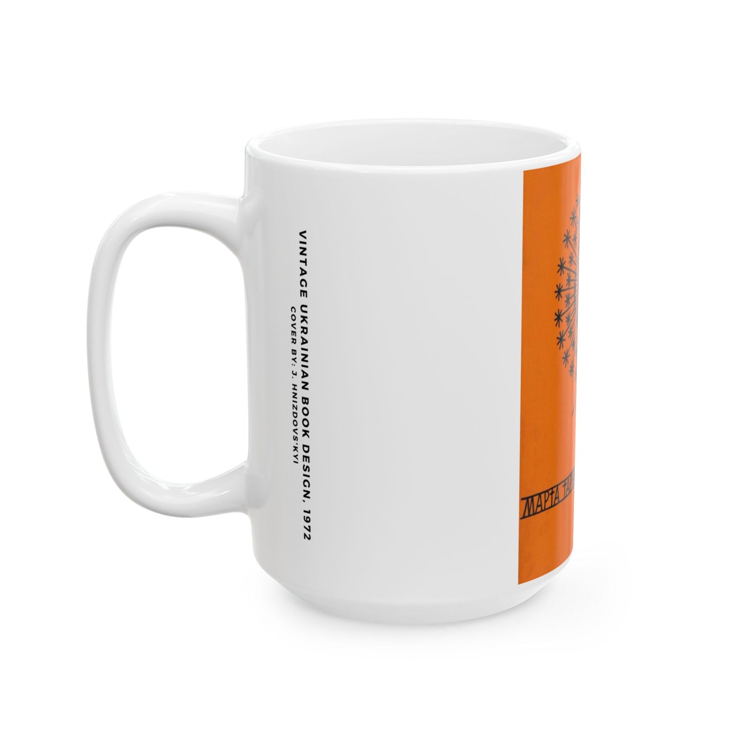 Ukrainian Vintage Book Design Mug |"I Praise Illusion" by: MARTA TARNAVSKA