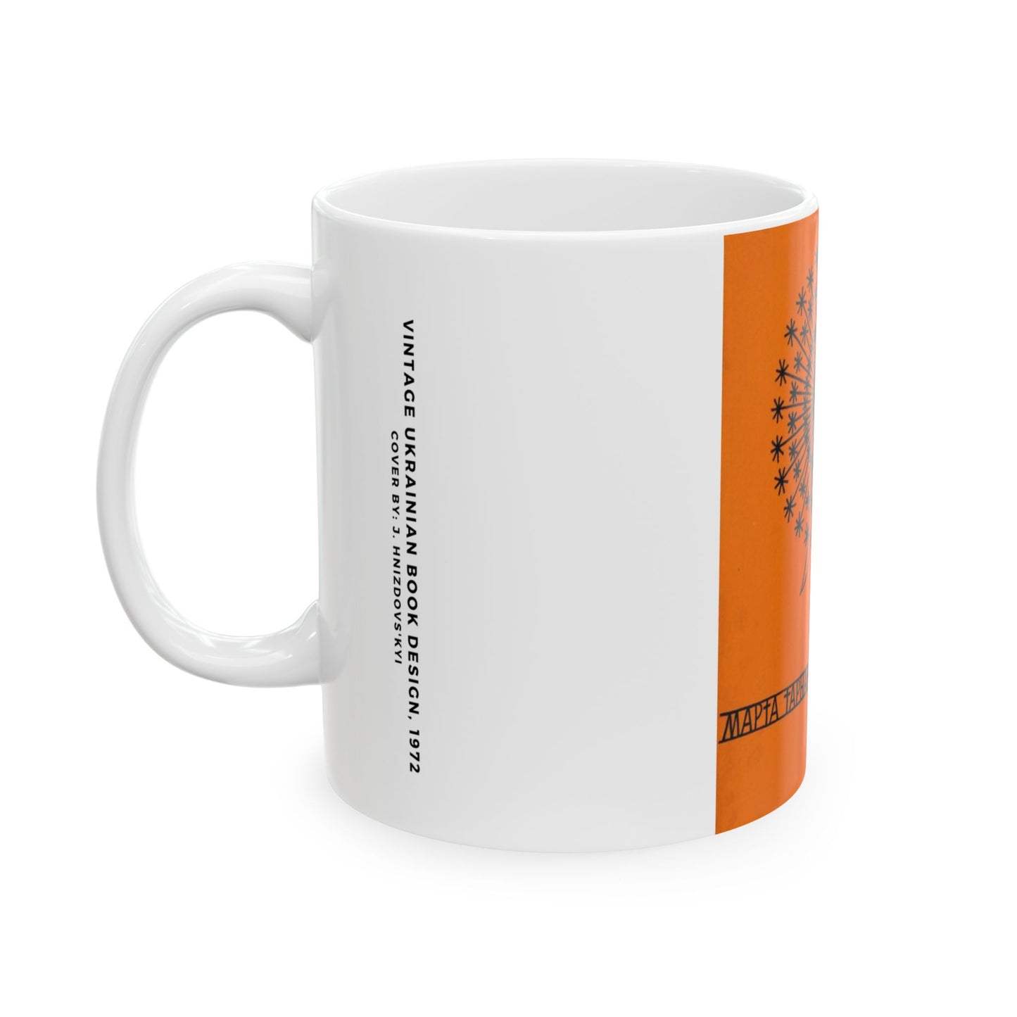 Ukrainian Vintage Book Design Mug |"I Praise Illusion" by: MARTA TARNAVSKA