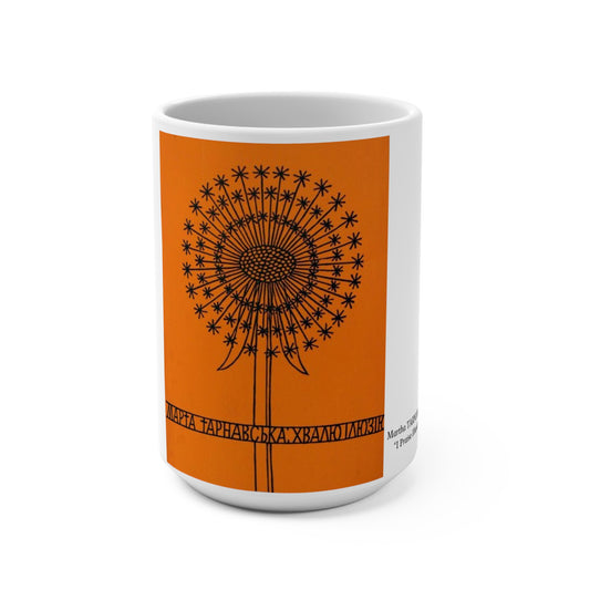 Ukrainian Vintage Book Cover Mug, Jacque Hnizdovsky Design