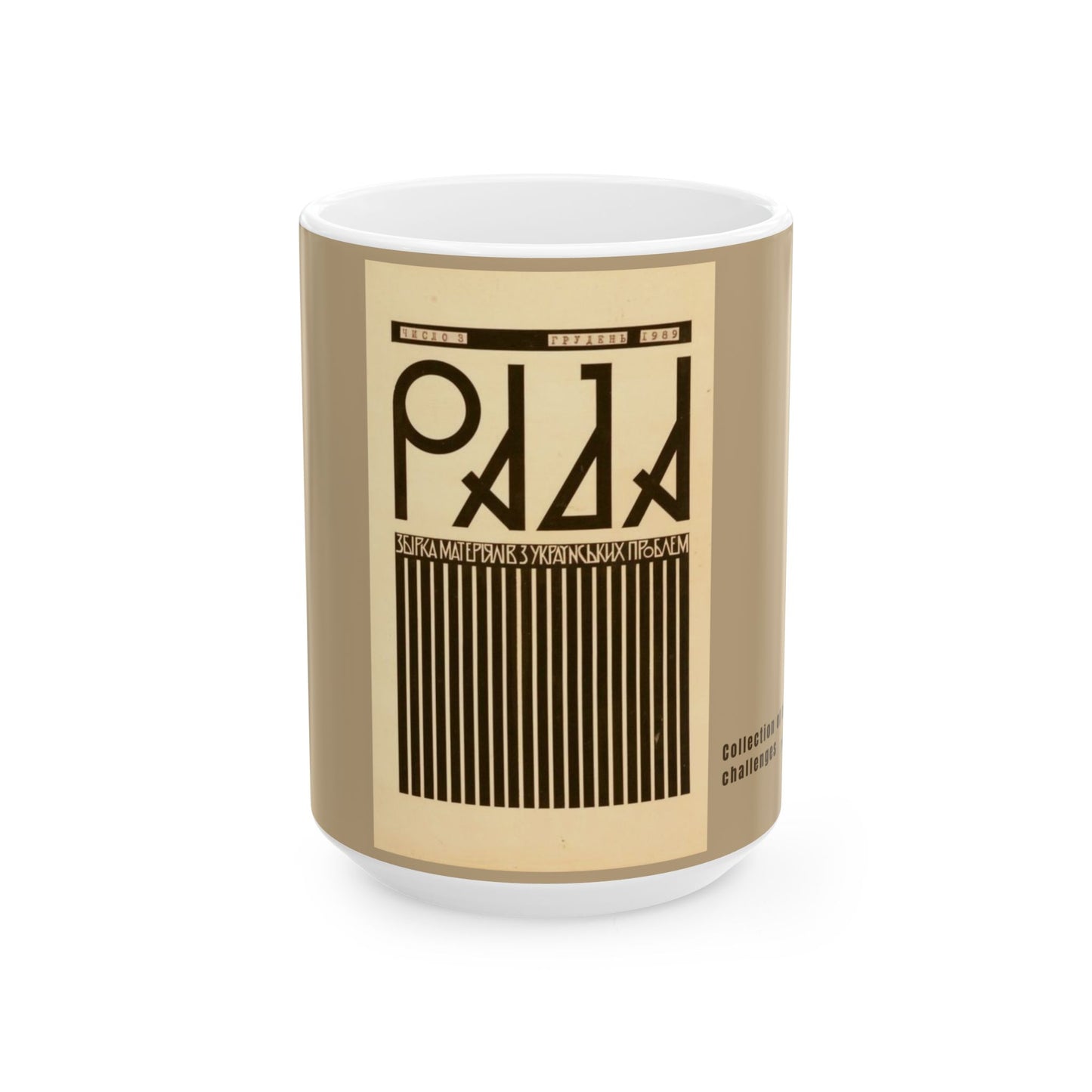 Mug with beige design featuring text and barcodes on a white background